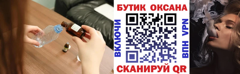 Бутират оксибутират  купить наркотики сайты  Ивангород 