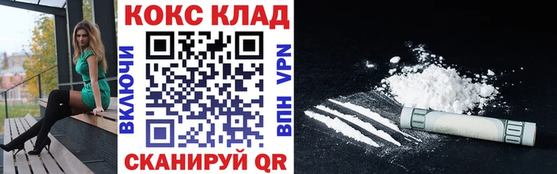 наркота  Ивангород  Кокаин 98% 