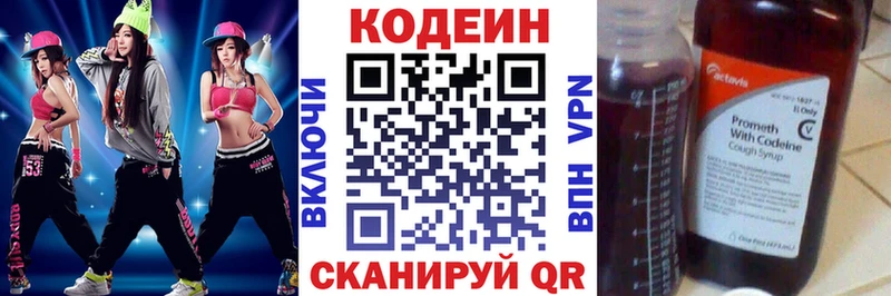 как найти наркотики  Ивангород  Кодеиновый сироп Lean напиток Lean (лин) 